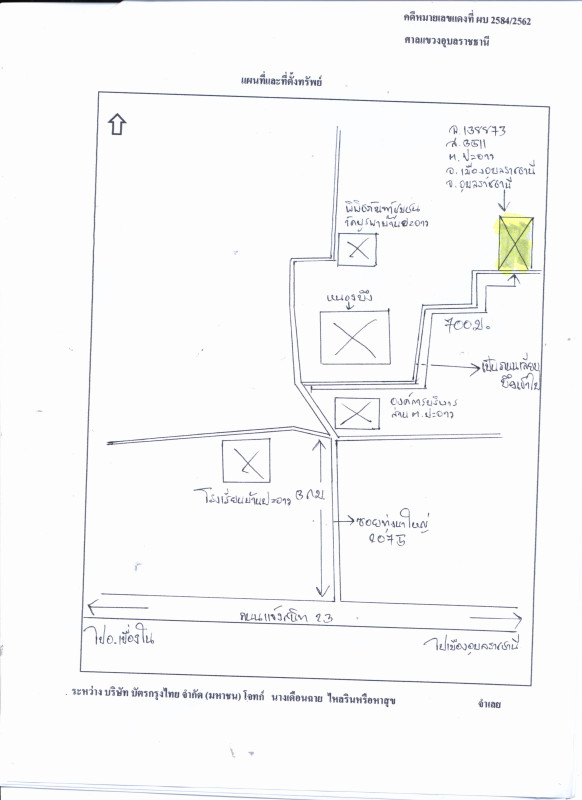 ที่ดินเปล่า อุบลราชธานี เมืองอุบลราชธานี ปะอาว 40000