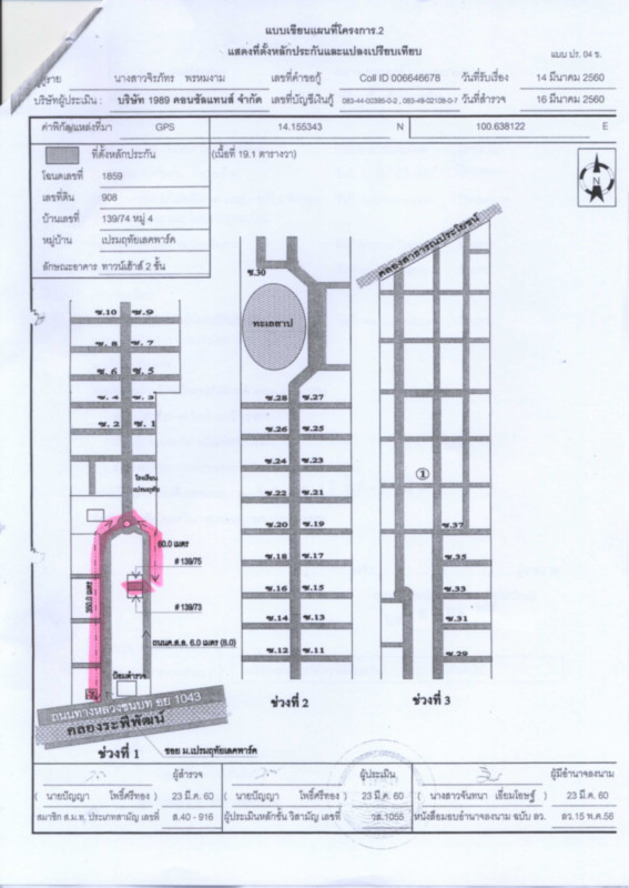 ทาวน์เฮ้าส์ พระนครศรีอยุธยา วังน้อย พยอม 782980