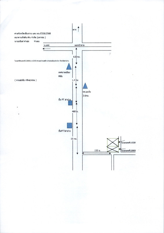 ที่ดินเปล่า ลำปาง เมืองลำปาง บ้านเสด็จ 206500