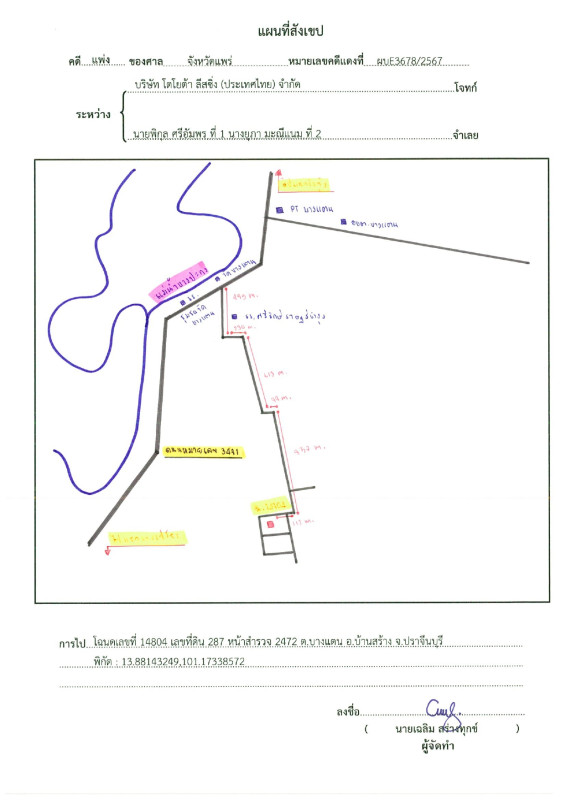 ทาวน์เฮ้าส์ ปราจีนบุรี บ้านสร้าง บางแตน 472680