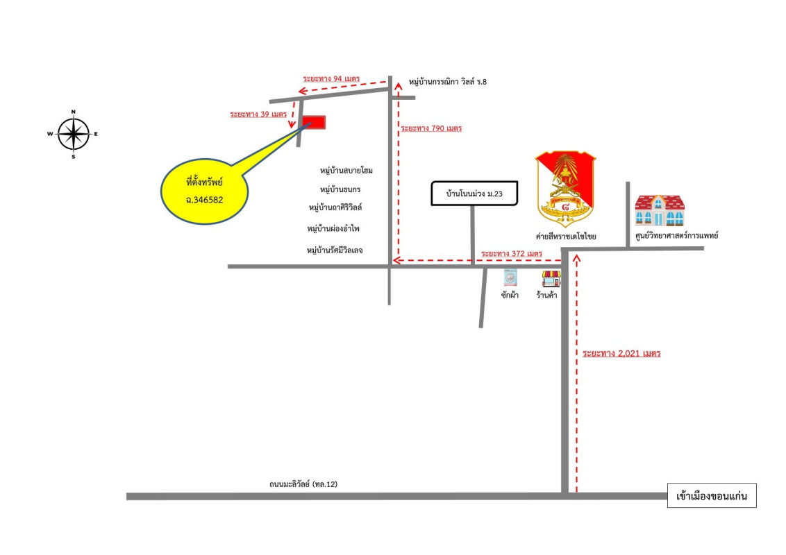 ทาวน์เฮ้าส์ ขอนแก่น เมืองขอนแก่น บ้านเป็ด 1900894