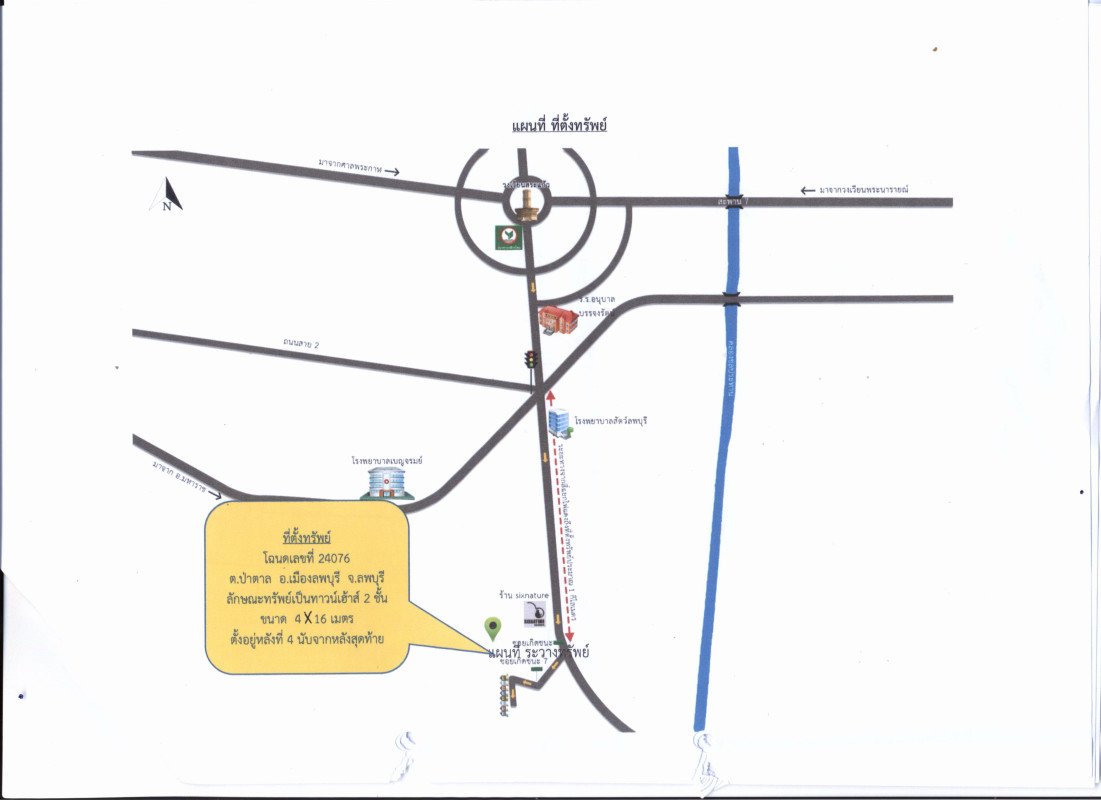 ทาวน์เฮ้าส์ ลพบุรี เมืองลพบุรี ป่าตาล 753840