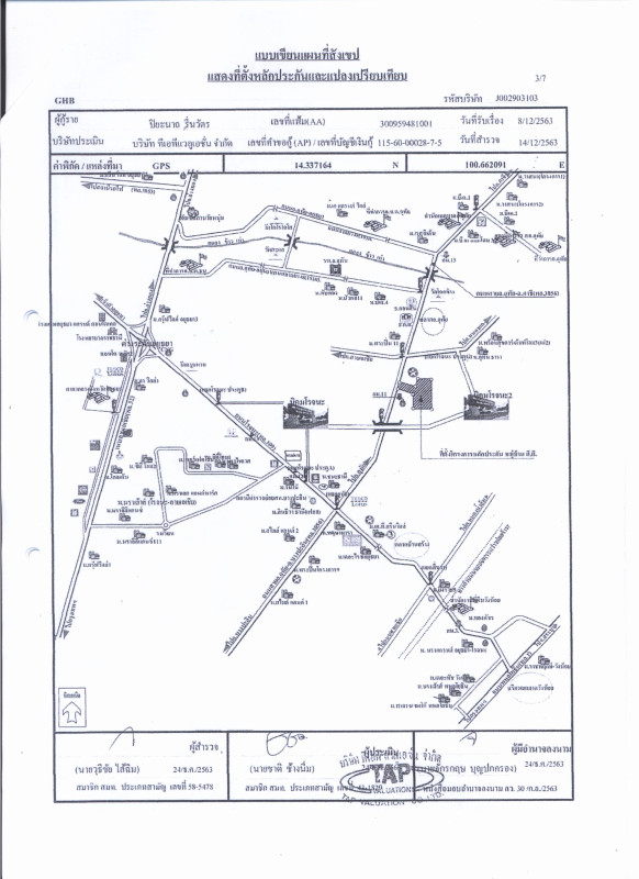 ทาวน์เฮ้าส์ พระนครศรีอยุธยา อุทัย อุทัย 849600