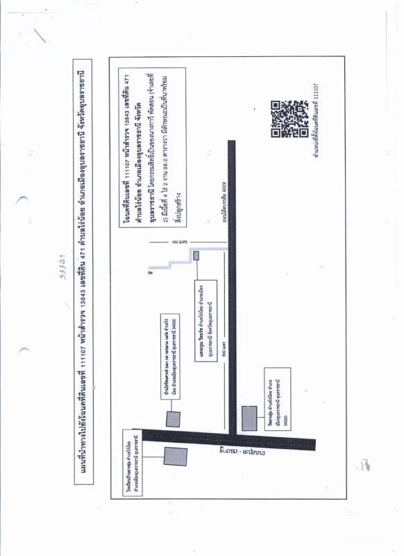 บ้านเดี่ยว อุบลราชธานี เมืองอุบลราชธานี ไร่น้อย 923458