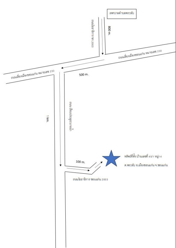 ทาวน์เฮ้าส์ ขอนแก่น เมืองขอนแก่น พระลับ 709800