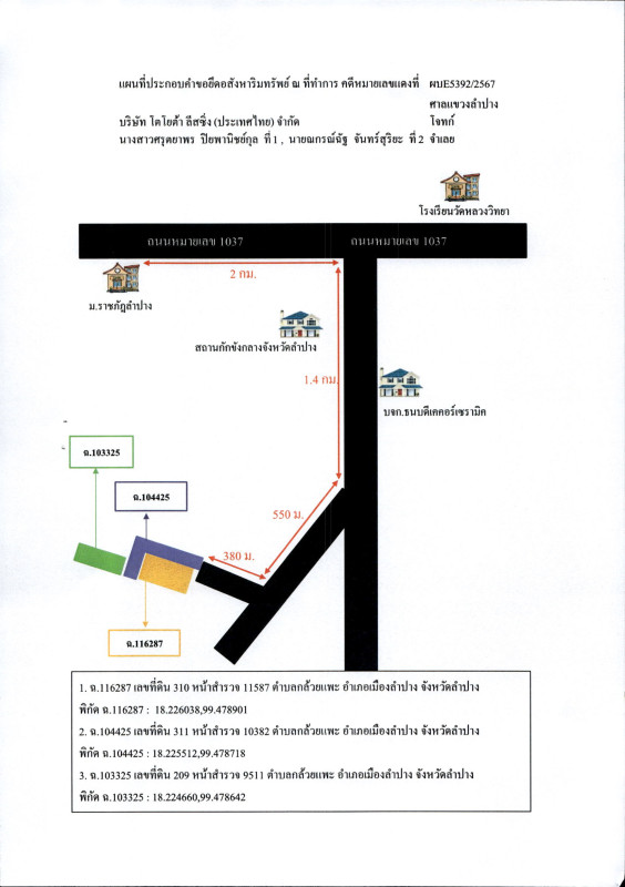 ที่ดินเปล่า ลำปาง เมืองลำปาง กล้วยแพะ 293040