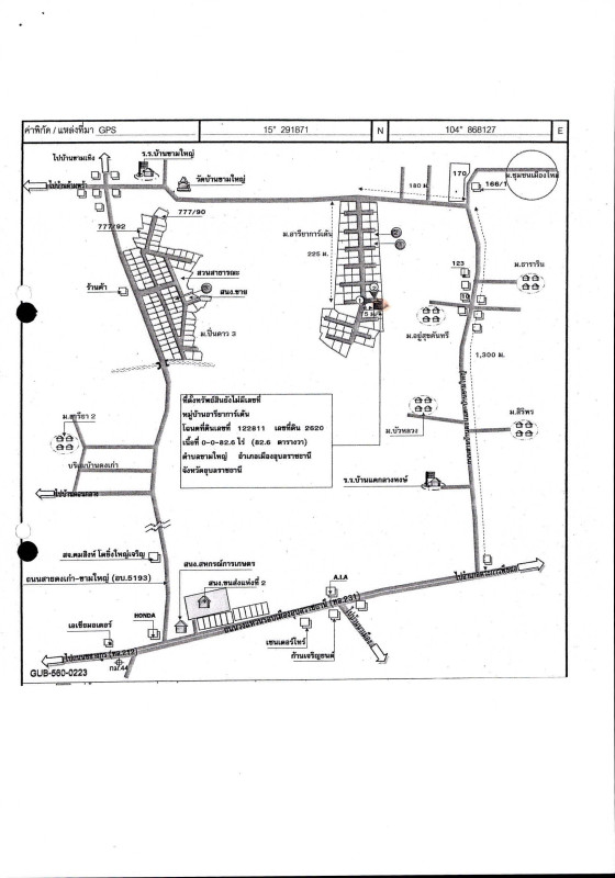 บ้านเดี่ยว อุบลราชธานี เมืองอุบลราชธานี ขามใหญ่ 1136868