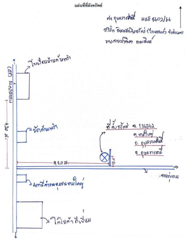 ทาวน์เฮ้าส์ อุบลราชธานี เมืองอุบลราชธานี ขามใหญ่ 1536000