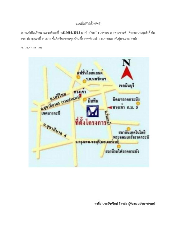 คอนโด กรุงเทพมหานคร ลาดกระบัง คลองสองต้นนุ่น 389610