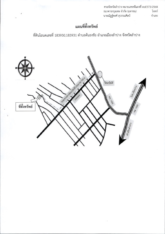 บ้านเดี่ยว ลำปาง เมืองลำปาง ต้นธงชัย 2482433