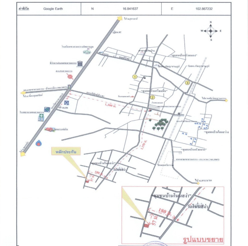 ทาวน์เฮ้าส์ ขอนแก่น เขาสวนกวาง คำม่วง 450950