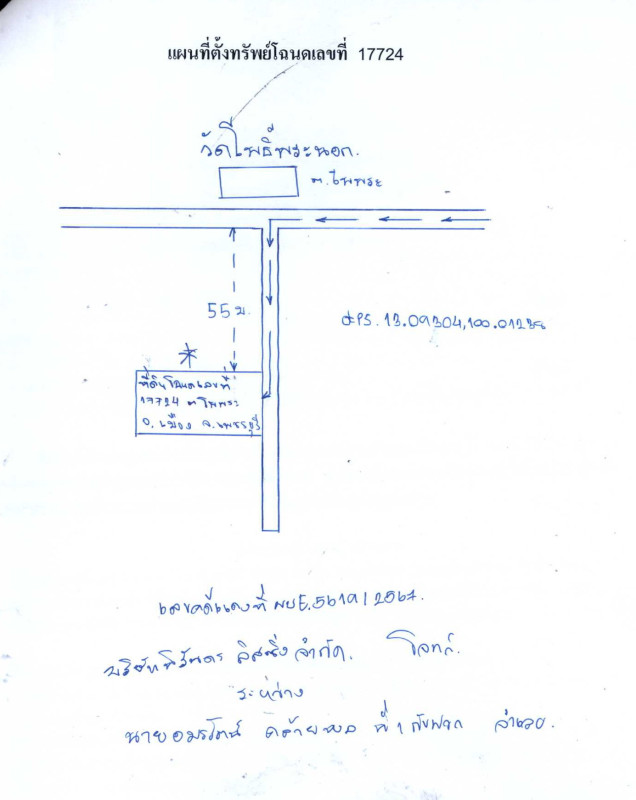 บ้านเดี่ยว เพชรบุรี เมืองเพชรบุรี โพพระ 209800