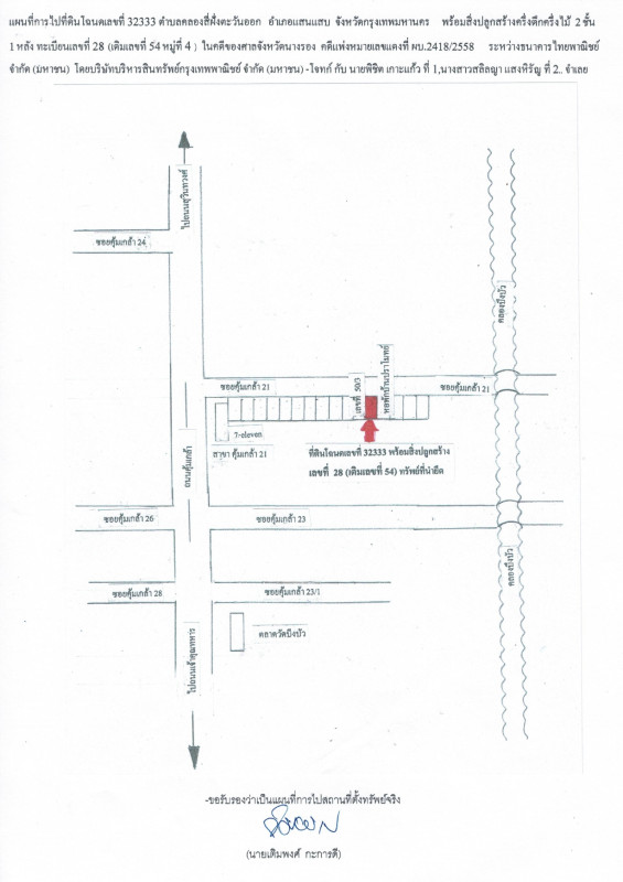 บ้านเดี่ยว กรุงเทพมหานคร ลาดกระบัง ลำปลาทิว 1322000