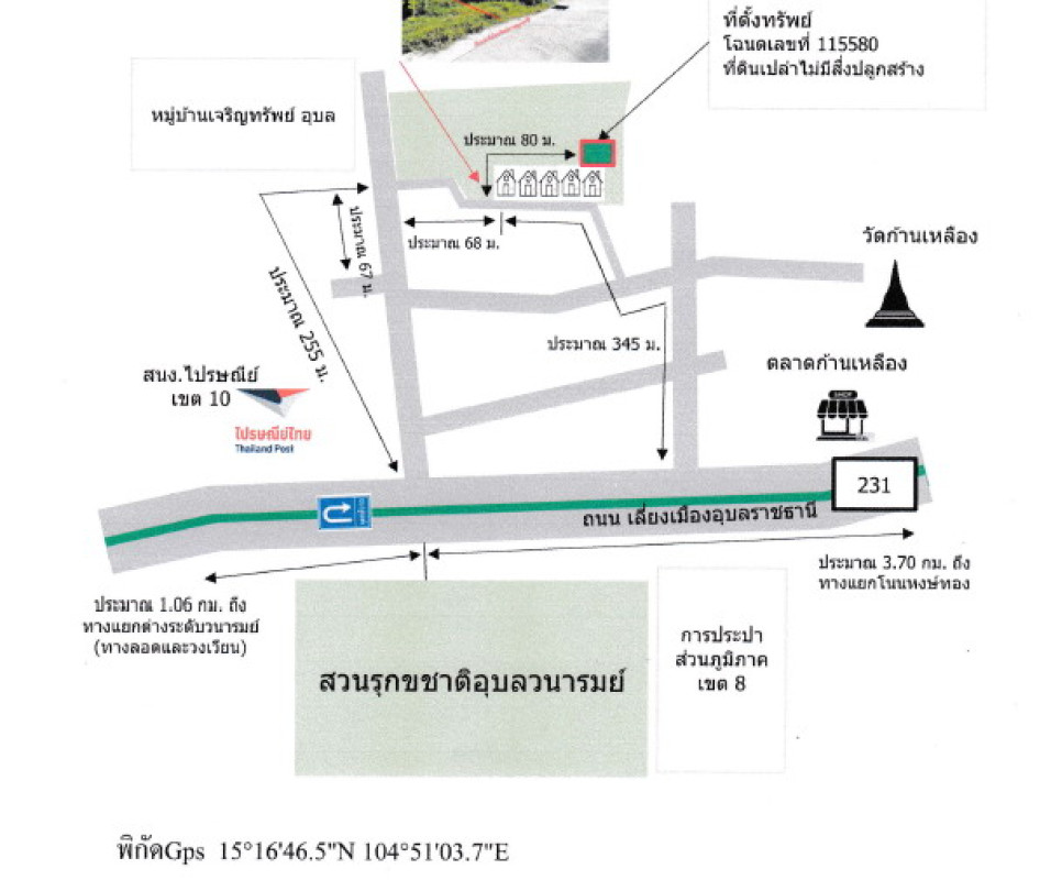 ที่ดินเปล่า อุบลราชธานี เมืองอุบลราชธานี ขามใหญ่ 51870