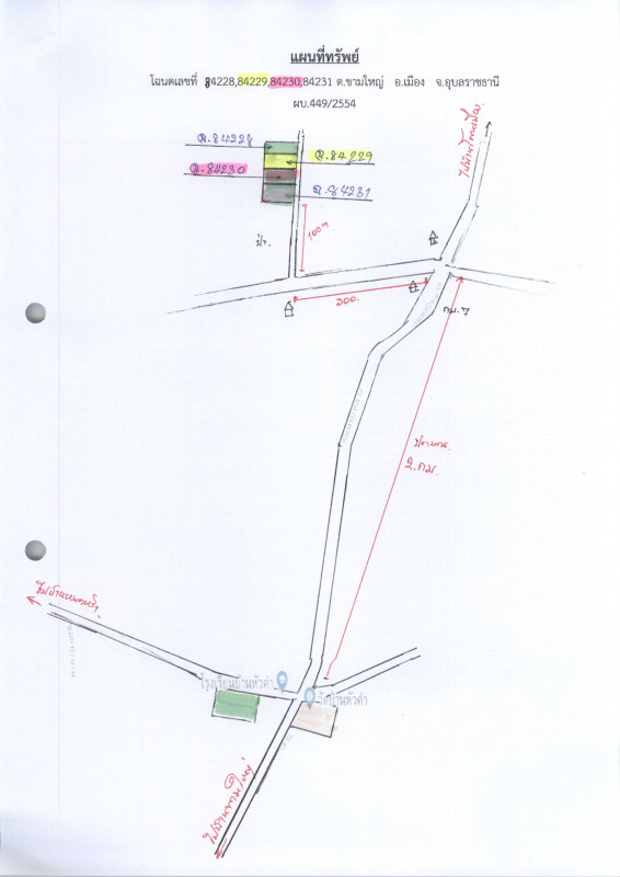 ที่ดินเปล่า อุบลราชธานี เมืองอุบลราชธานี ขามใหญ่ 682500