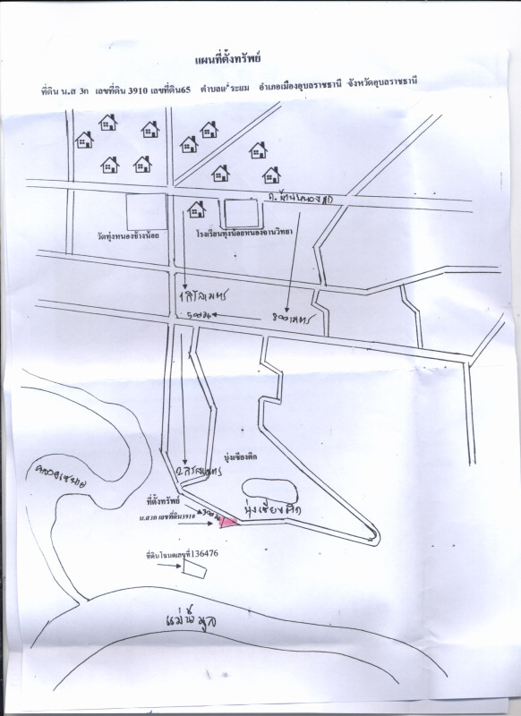 ที่ดินเปล่า อุบลราชธานี เมืองอุบลราชธานี แจระแม 105600