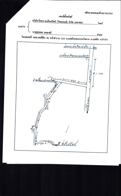 Residential land/lot Lampang Mae Phrik Mae Pu 106900