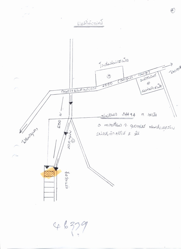 บ้านเดี่ยว อุบลราชธานี ตระการพืชผล เซเป็ด 1024170