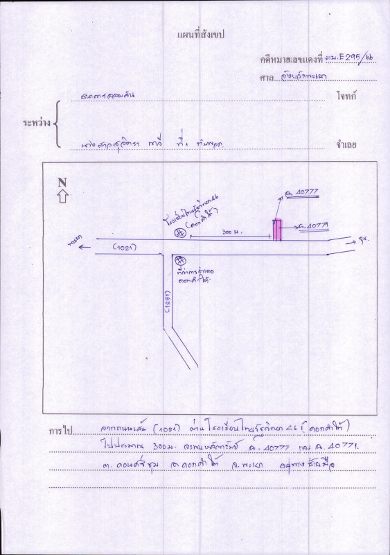 ทาวน์เฮ้าส์ พะเยา ดอกคำใต้ ดอนศรีชุม 1377000