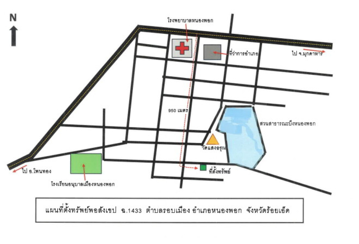 บ้านเดี่ยว ร้อยเอ็ด หนองพอก ผาน้ำย้อย 454335