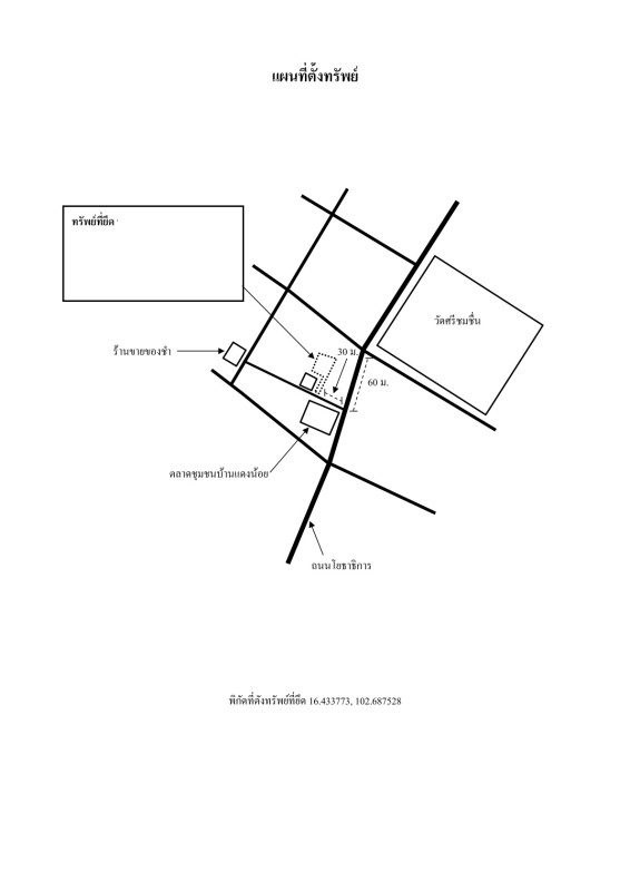 บ้านเดี่ยว ขอนแก่น เมืองขอนแก่น บ้านทุ่ม 717732