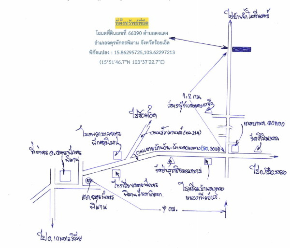 บ้านเดี่ยว ร้อยเอ็ด จตุรพักตรพิมาน ดงแดง 674420