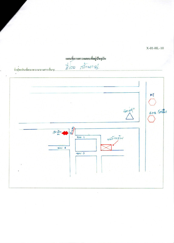 บ้านเดี่ยว ลำปาง วังเหนือ วังทรายคำ 555170