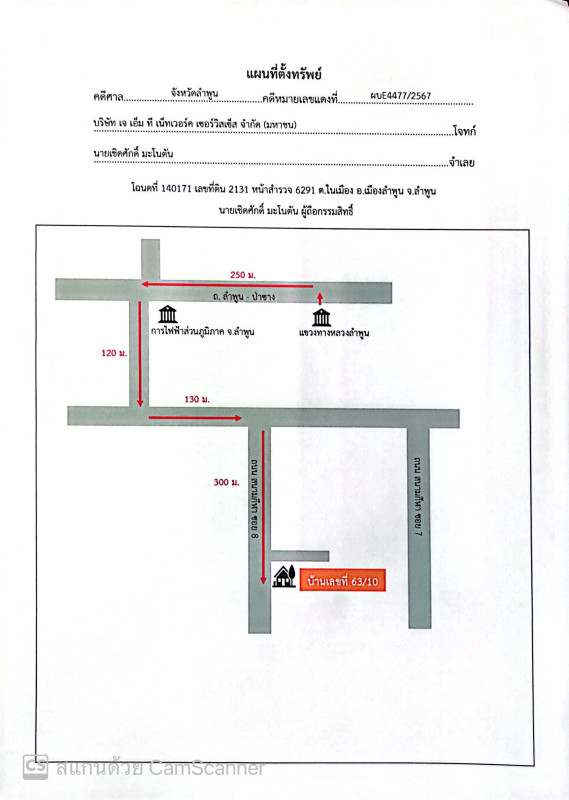 บ้านเดี่ยว ลำพูน เมืองลำพูน ในเมือง 840780