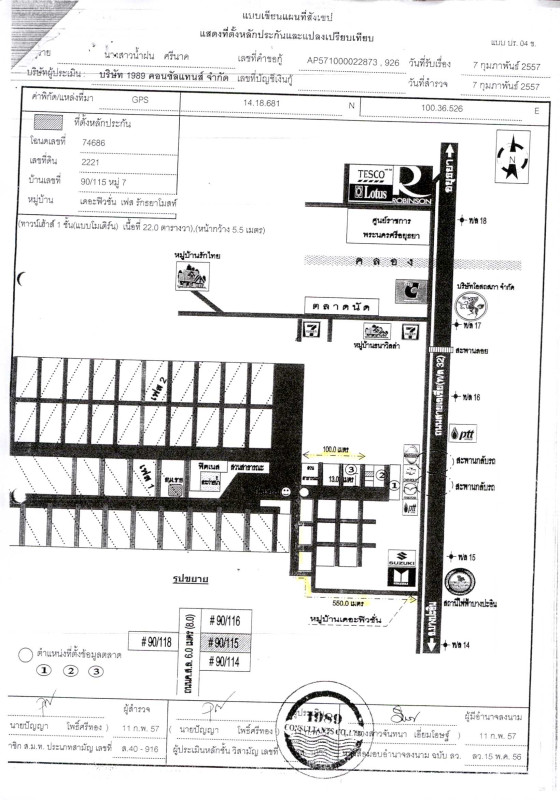 ทาวน์เฮ้าส์ พระนครศรีอยุธยา บางปะอิน บ้านกรด 647378