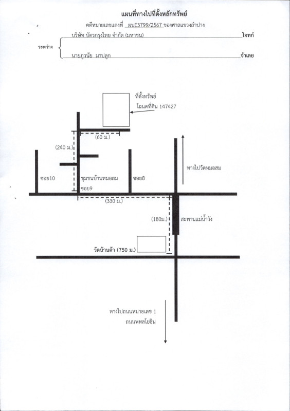 บ้านเดี่ยว ลำปาง เมืองลำปาง ปงแสนทอง 1028700