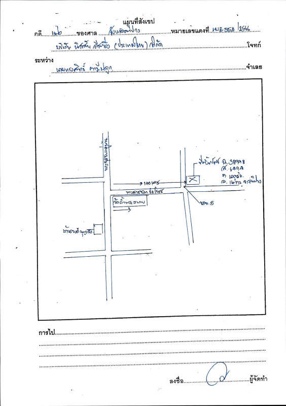 ทาวน์เฮ้าส์ ลำปาง แม่ทะ นาครัว 489260