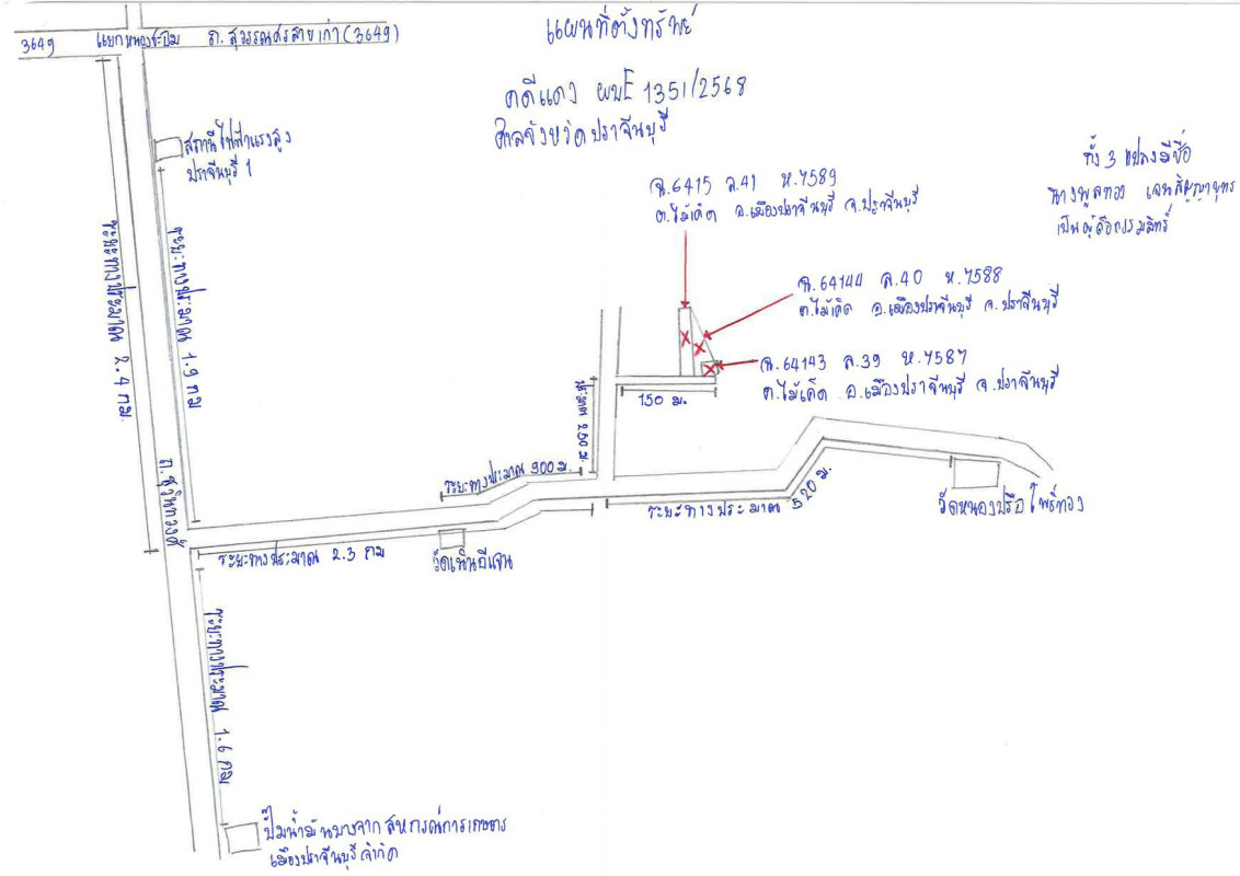 บ้านเดี่ยว ปราจีนบุรี เมืองปราจีนบุรี ไม้เค็ด 497840