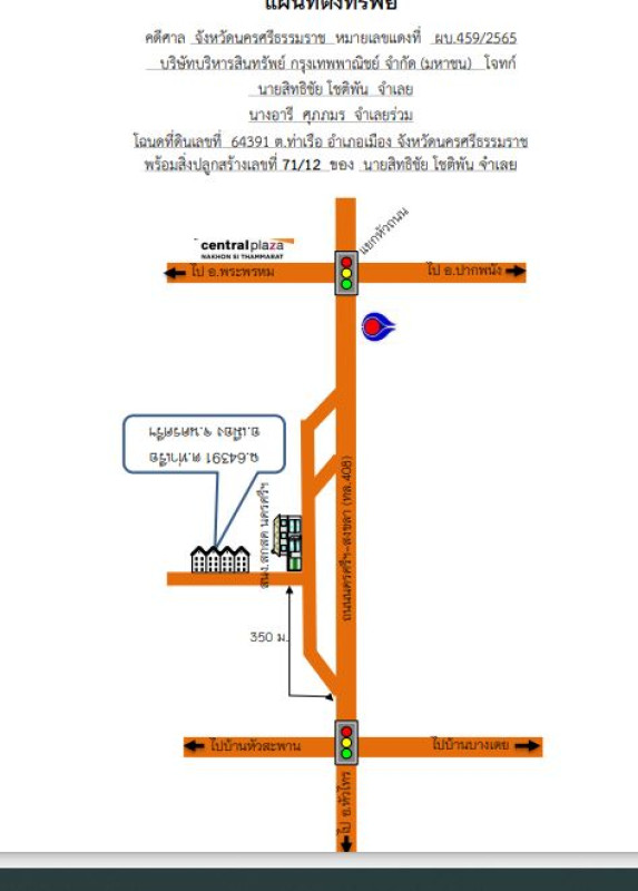 ทาวน์เฮ้าส์ นครศรีธรรมราช เมืองนครศรีธรรมราช ท่าเรือ 566400