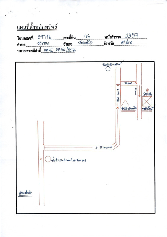 บ้านเดี่ยว ลำปาง วังเหนือ วังทอง 1691700