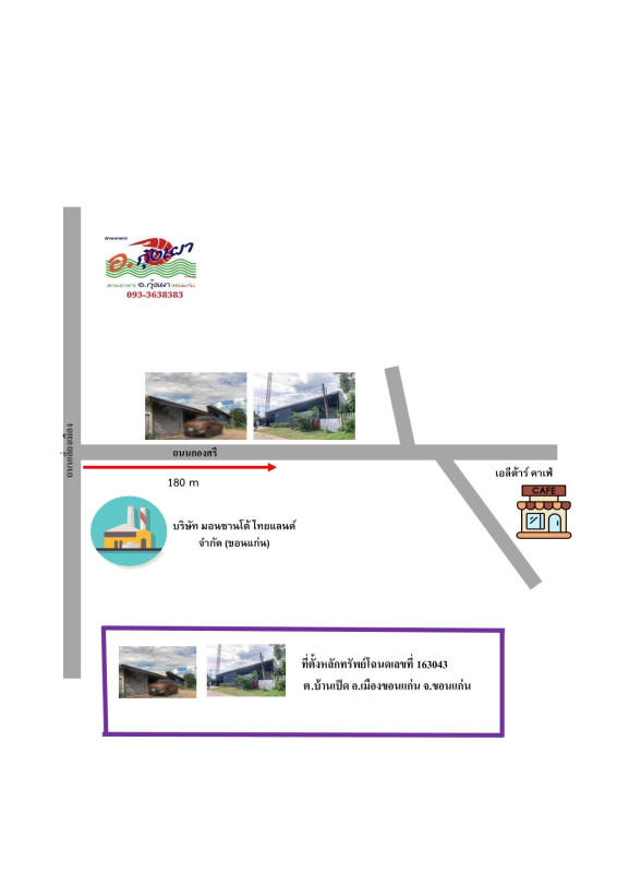 บ้านเดี่ยว ขอนแก่น เมืองขอนแก่น บ้านเป็ด 1588050