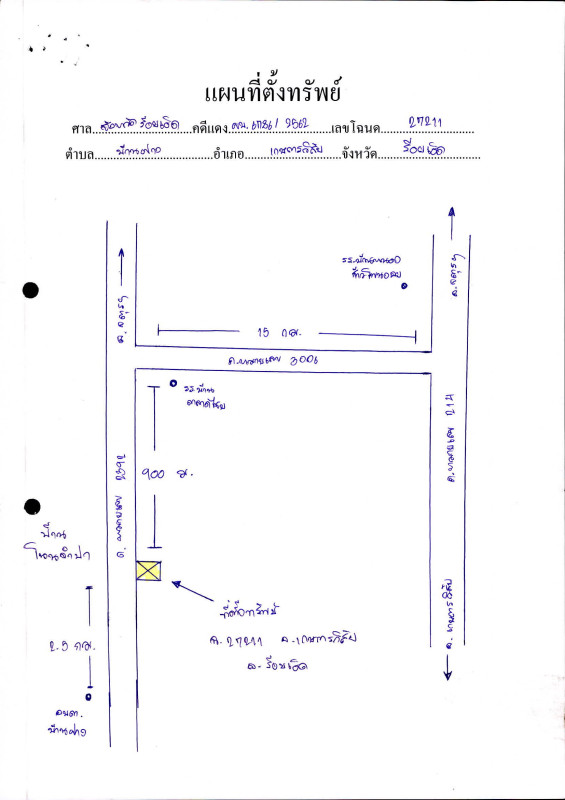 ที่ดินเปล่า ร้อยเอ็ด เกษตรวิสัย บ้านฝาง 138450