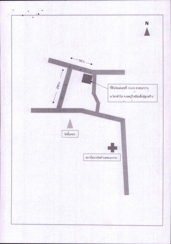 Single house Loburi Khok Samrong Sakae Rap 846768