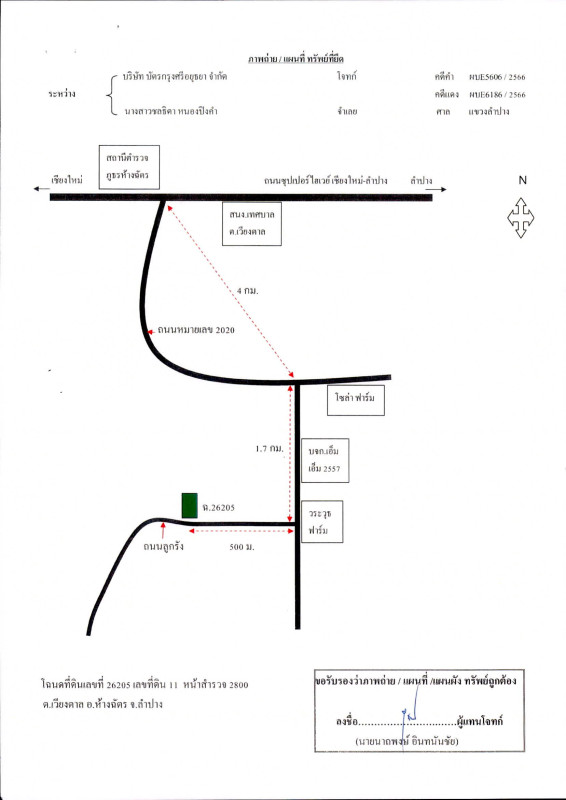 Residential land/lot Lampang Hang Chat Pong Yang Khok 506350