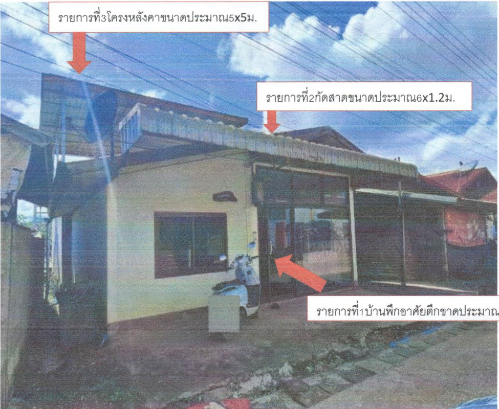 ทาวน์เฮ้าส์ เลย ปากชม ห้วยพิชัย 959015