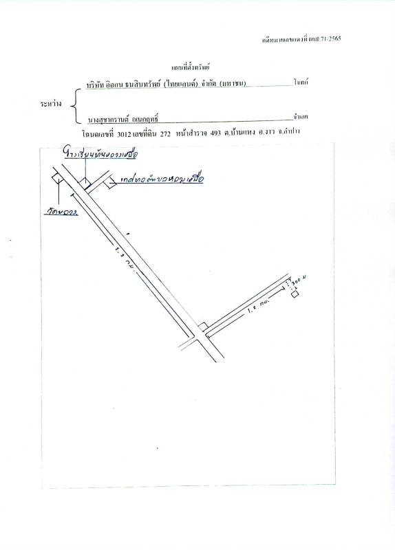 ที่ดินเปล่า ลำปาง งาว หลวงใต้ 209700