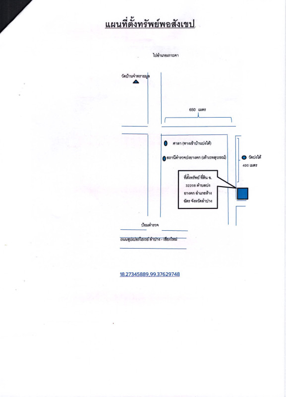 Single house Lampang Hang Chat Pong Yang Khok 540300