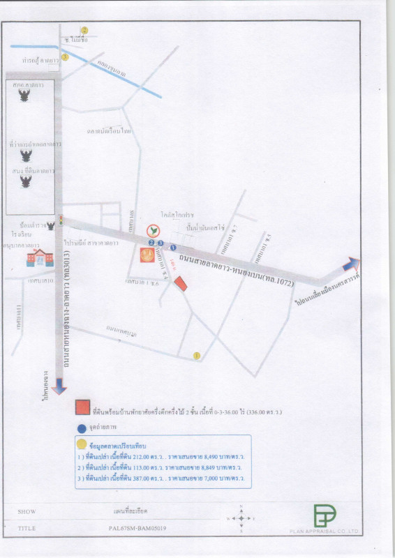 บ้านเดี่ยว นครสวรรค์ ลาดยาว ลาดยาว 3176320