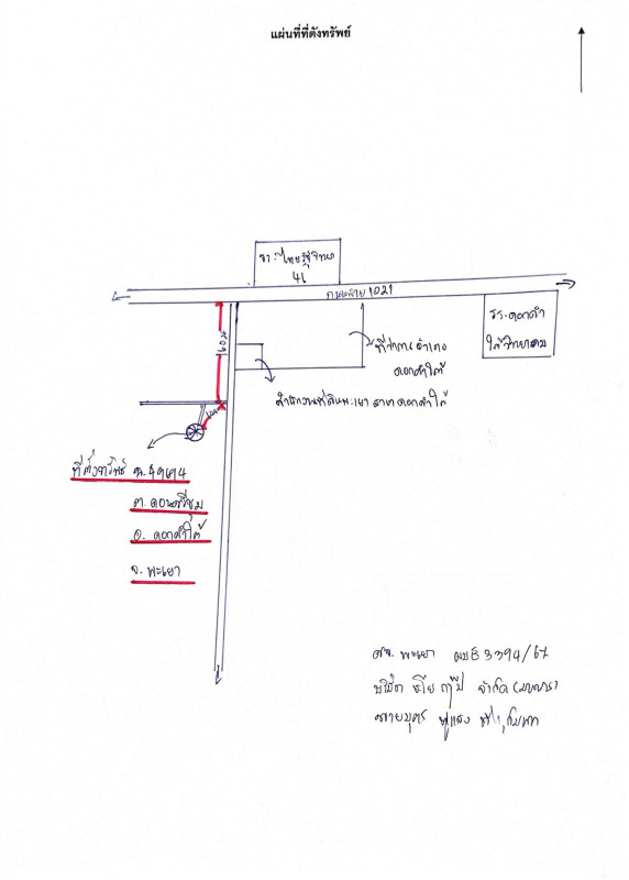 ที่ดินเปล่า พะเยา ดอกคำใต้ ดอนศรีชุม 97500