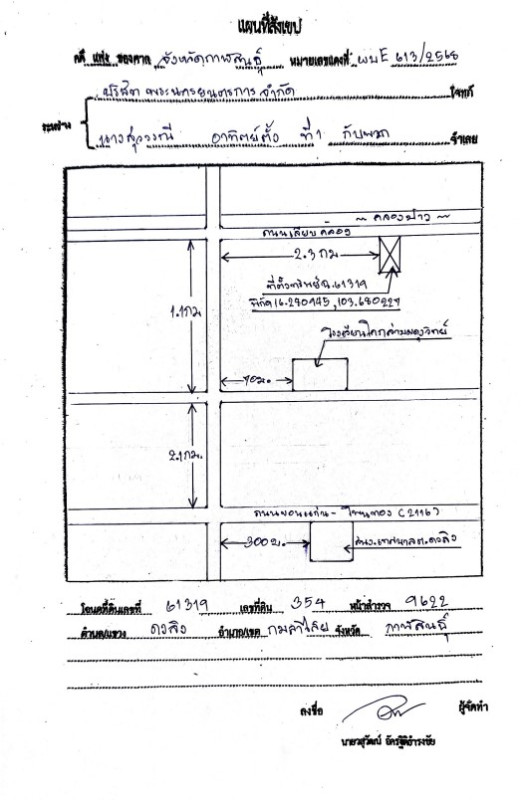 ที่ดินเปล่า กาฬสินธุ์ กมลาไสย ดงลิง 355000