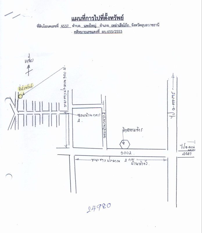 ที่ดินเปล่า อุบลราชธานี เมืองอุบลราชธานี ไร่น้อย 36500