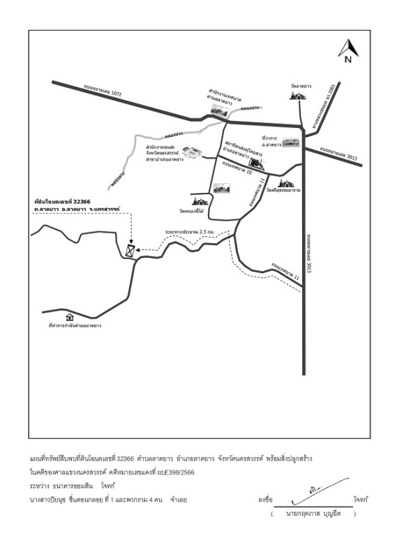 บ้านเดี่ยว นครสวรรค์ ลาดยาว ลาดยาว 1417750