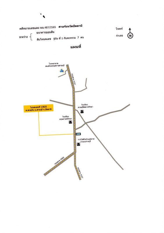 ที่ดินเปล่า ปัตตานี สายบุรี ตะลุบัน 1482750