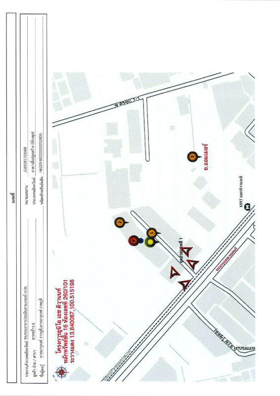 คอนโด นนทบุรี เมืองนนทบุรี บางเขน 2016240