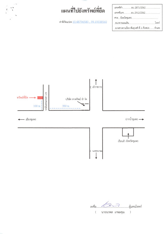 ทาวน์เฮ้าส์ ชุมพร เมืองชุมพร บางหมาก 992000