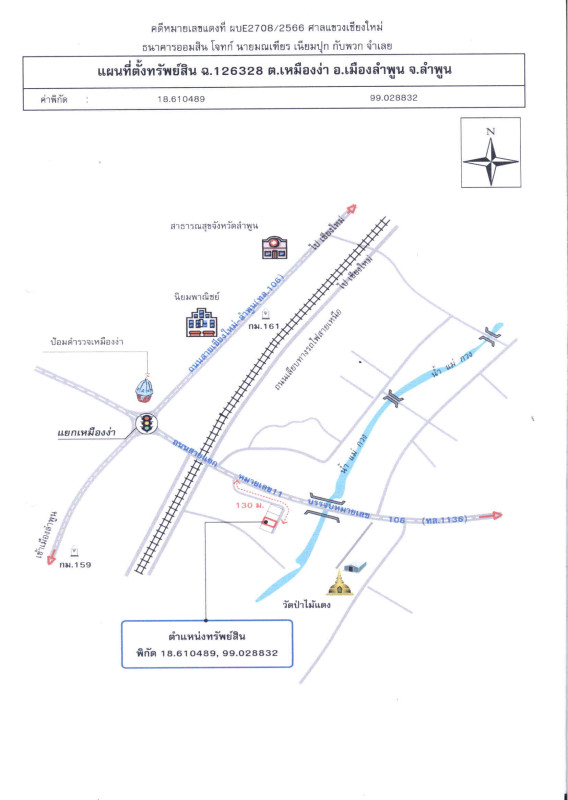 บ้านเดี่ยว ลำพูน เมืองลำพูน เหมืองง่า 292560